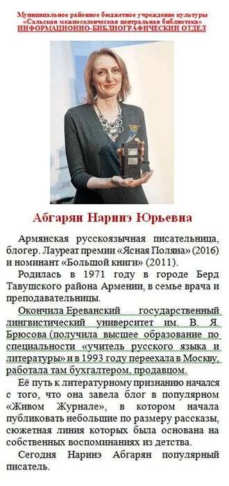 Абгарян