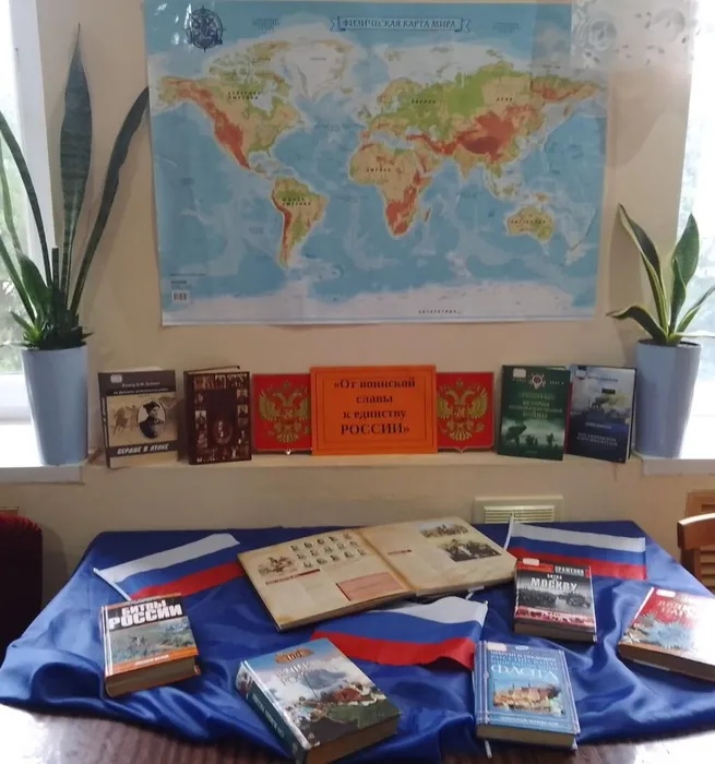 13.11.2024 Книжная выставка "От воинской славы к единству России"