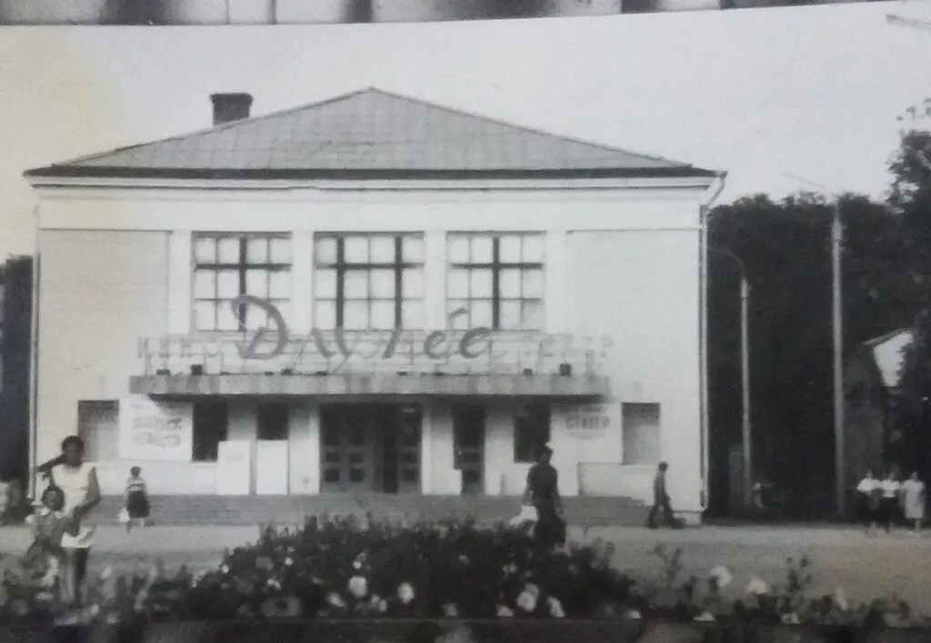 Кинотеатр Дружба 1980 годы