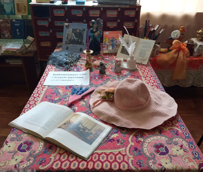 8. Библиоквест  По следам русских классиков