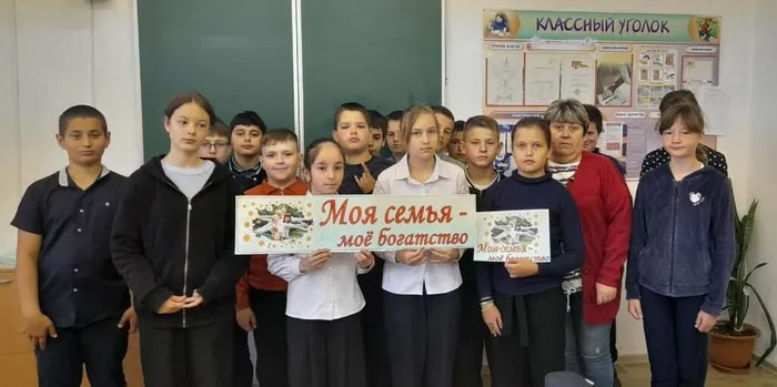 Семья