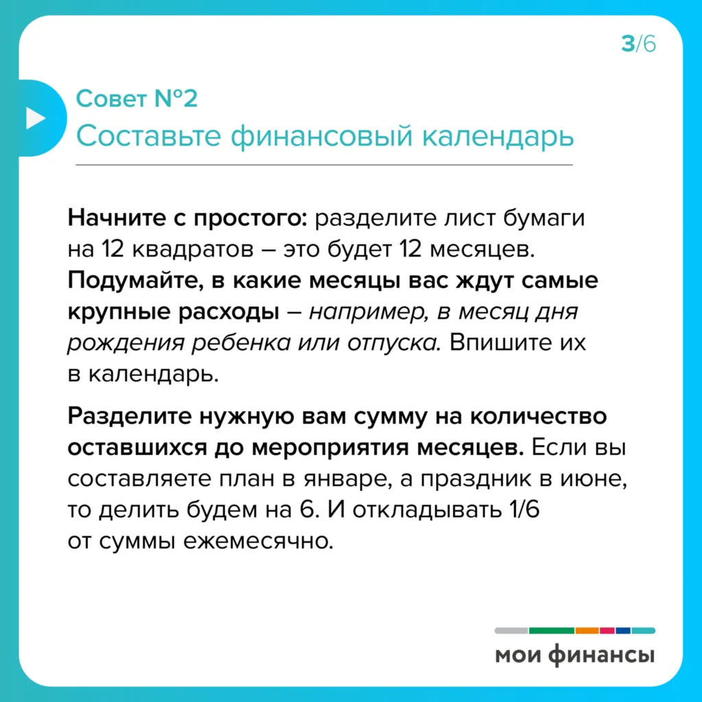 5 советов (4)