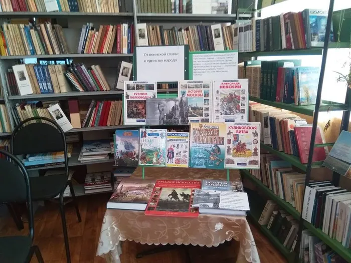 Крученая Балка Книжная выставка  От воинской славы-к единству народа