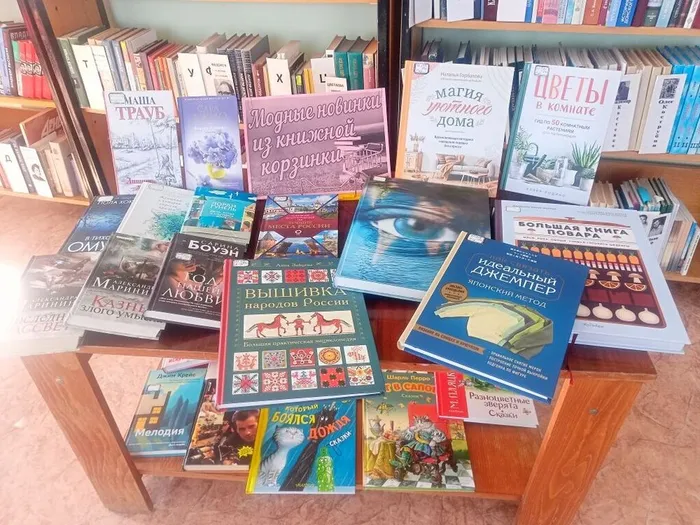 книжная выставка