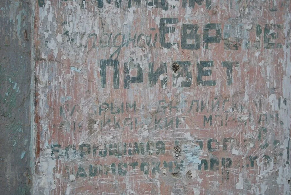 Надпись на Сальском почтамте с 1943 года