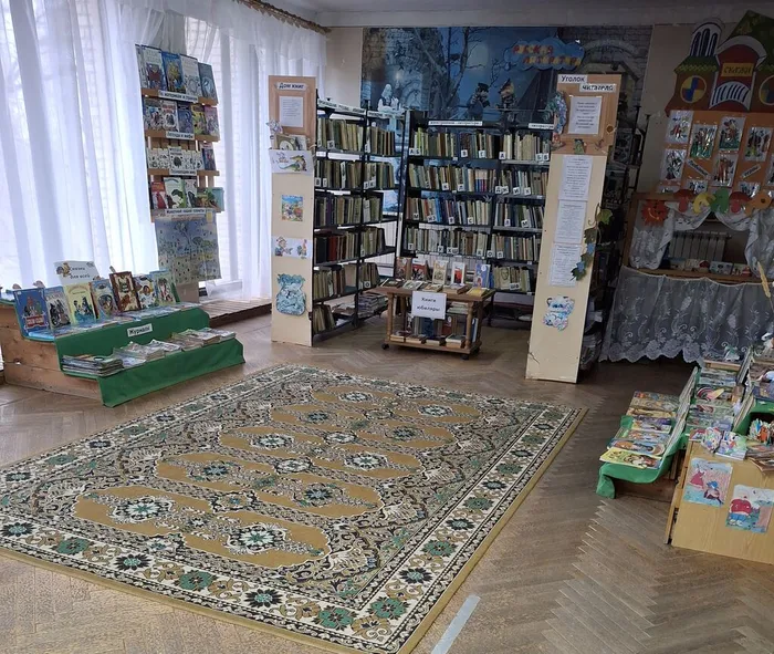 библиотека