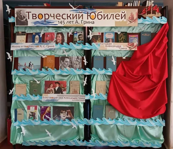 Грин