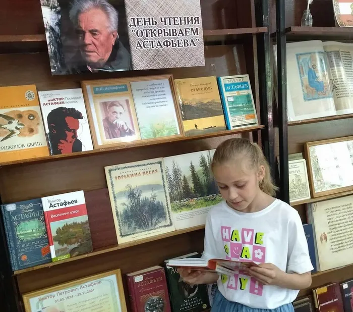 Открываем Астафьева (9)