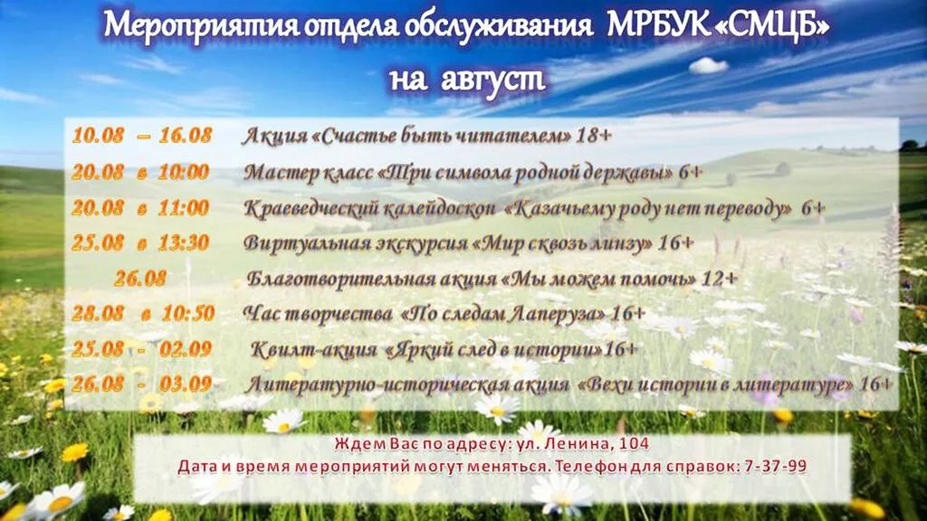 Афиша август 2026