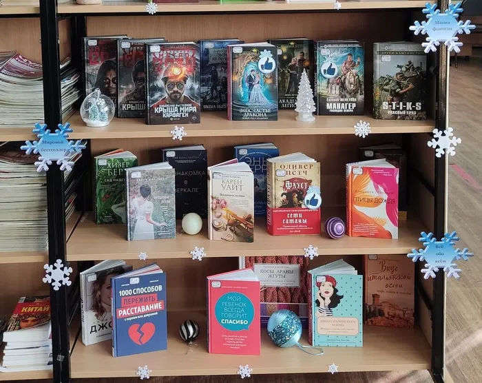 С новой книгой – в Новый год (2)