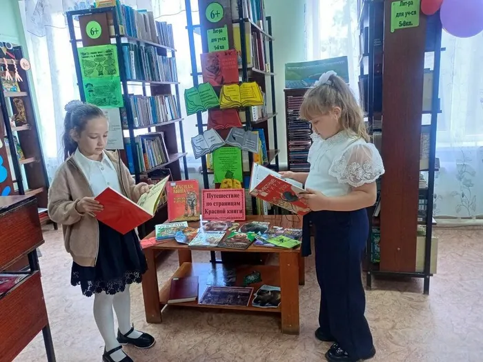 По следам Красной книги (4)