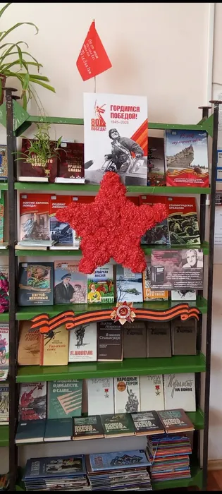1.Гордимся Победой!
