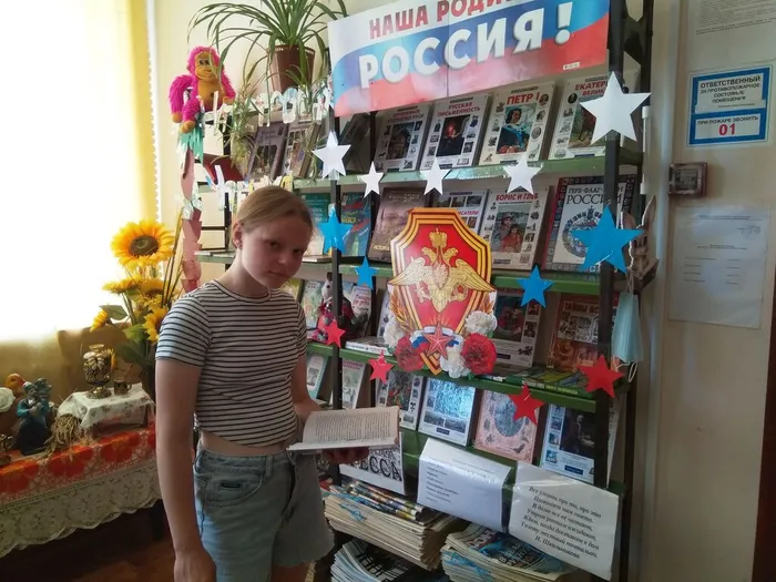 13.Россия