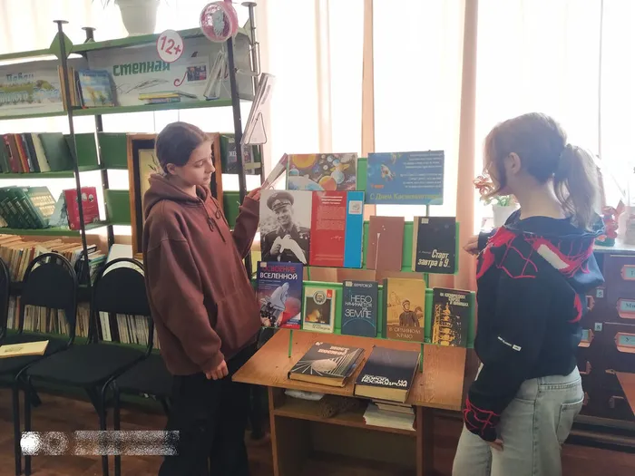 1.Книжная выставка На звездных дорогах