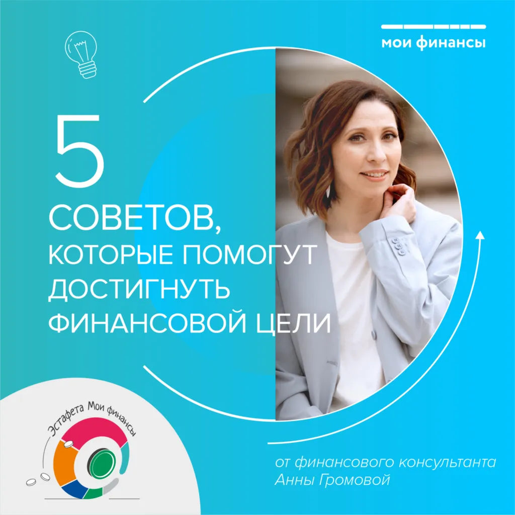 5 советов (0)