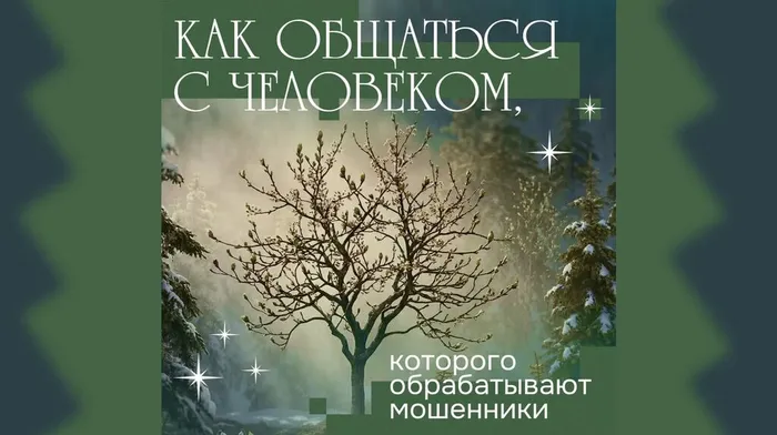 кибоэффект