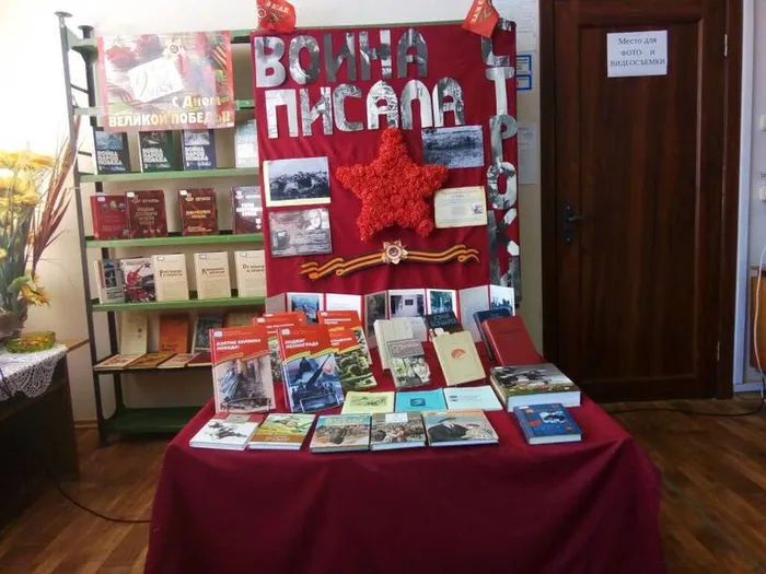 1.Выставка Война писала строки...