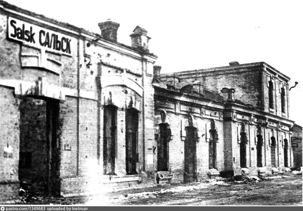 ЖД станция Сальск 1943