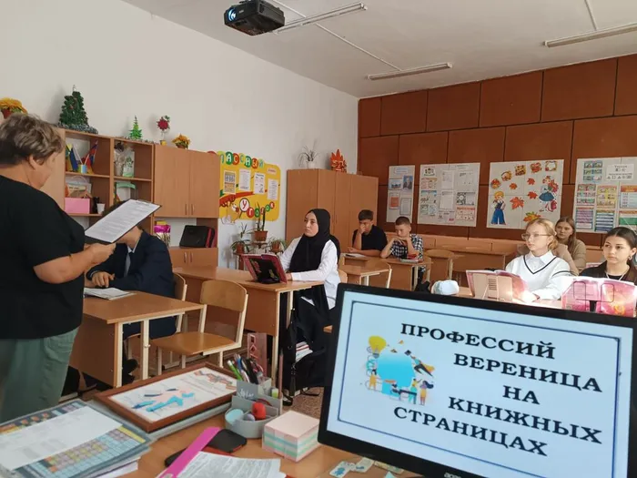 Профессий вереница (1)