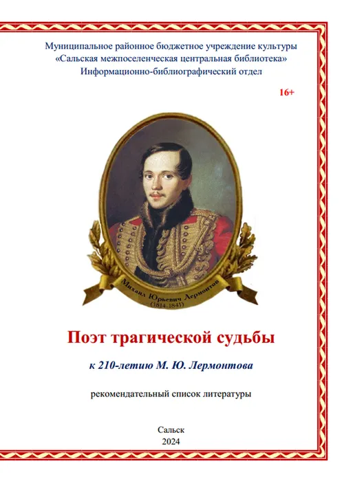 Обложка