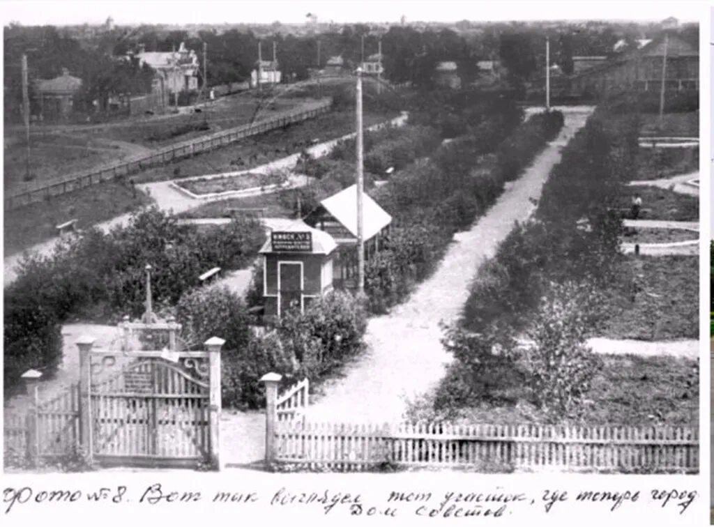 Старый парк -Сальск 1926 г