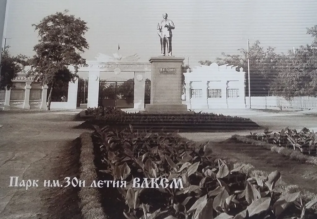 Центральный парк вход с улицы Буденного 1950 год
