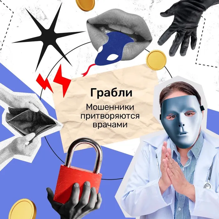 Грабли