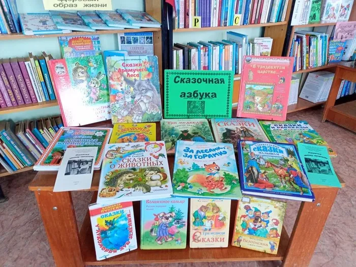 книжная выставка