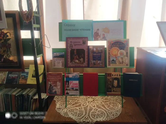 1.Книжная выставка Сердцу полезное чтение