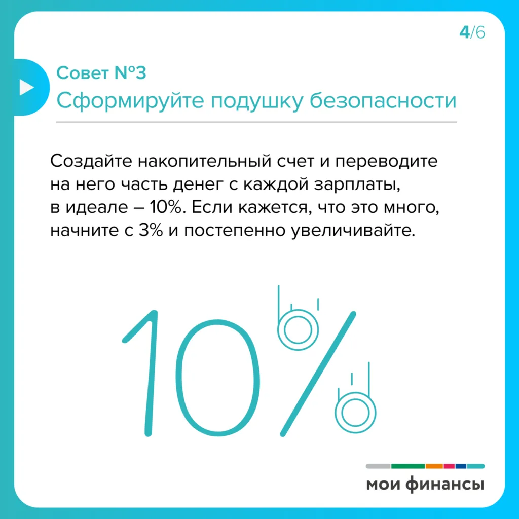 5 советов (5)