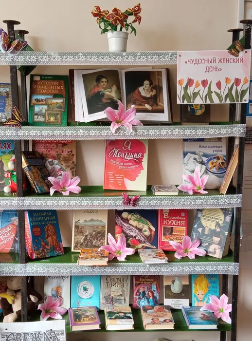 1.Чудесный женский день