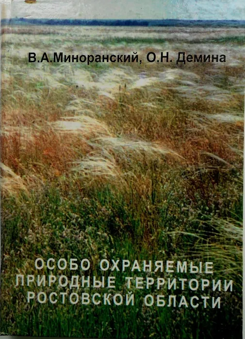 (2020_06_30)_8_Minoranskiy