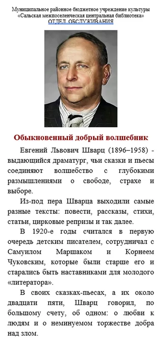 Шварц