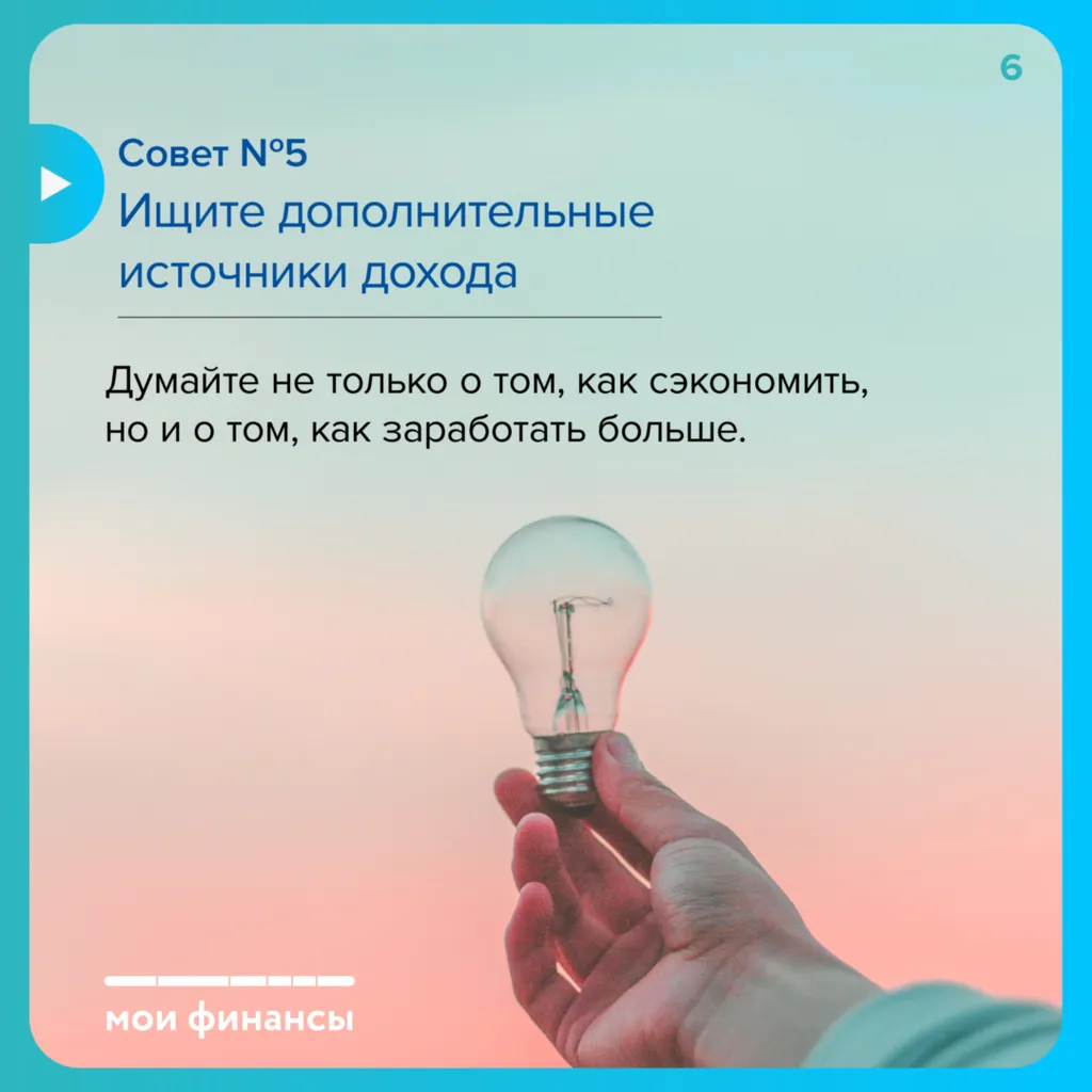 5 советов (7)