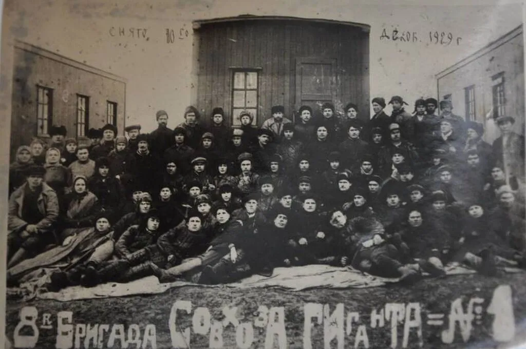 Гигант 1929 г