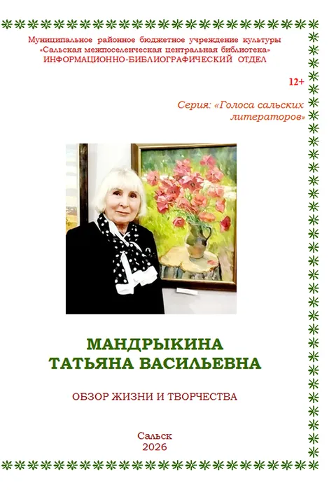 Обложка