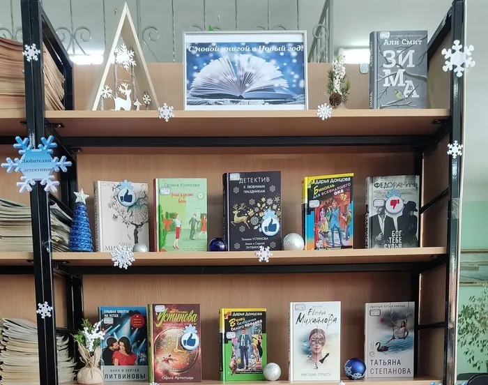 С новой книгой – в Новый год (1)