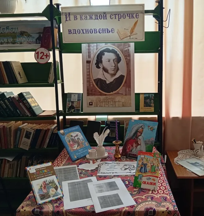 1 .И в каждой строчке вдохновенье