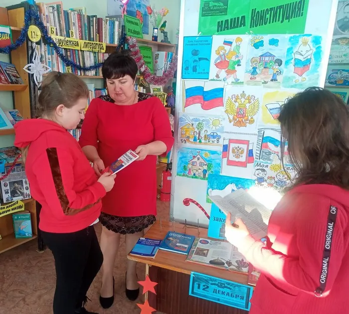 Я и Конституция моей страны (1)