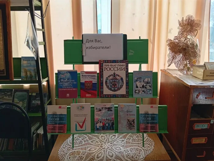 1.Книжная выствка