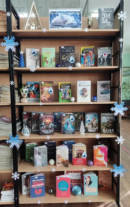 С новой книгой – в Новый год (3)