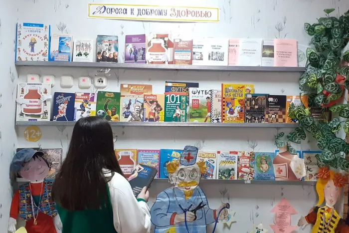 2 Дорога к доброму здоровью