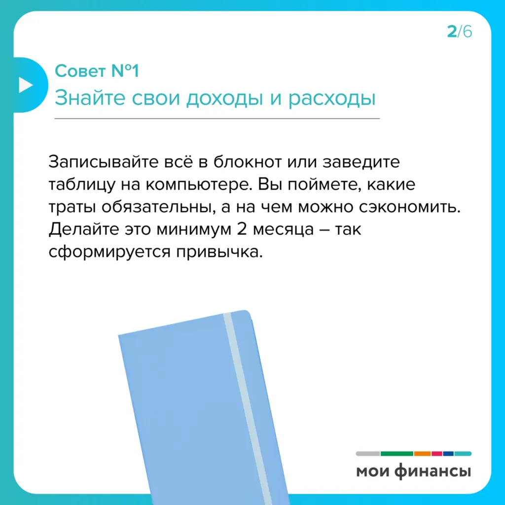 5 советов (3)