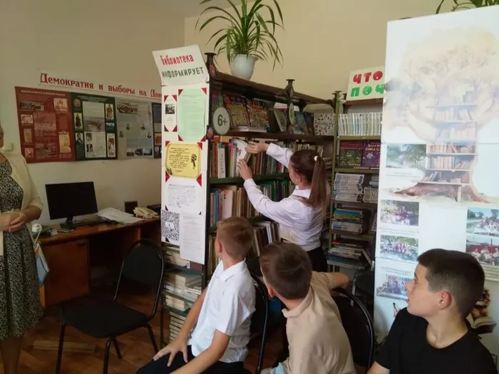 5.Библиотечный урок